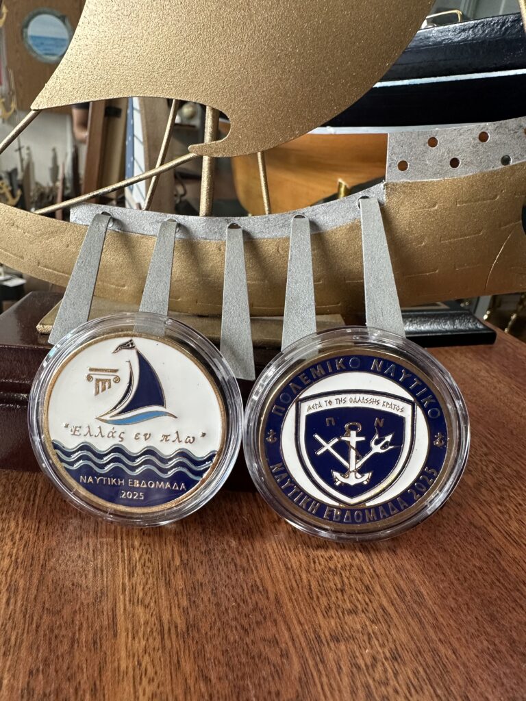 Εθιμοτυπικά Νομίσματα - Ημέρες Θάλασσας