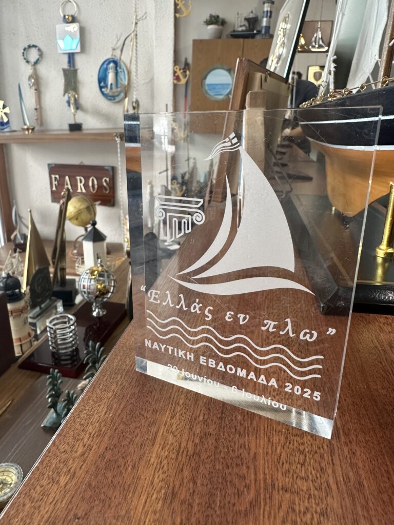 Πλακέτα - Ναυτική Εβδομάδα 2025